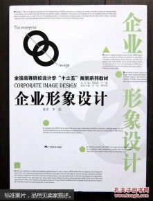 塑造卓越品牌 企業(yè)形象設(shè)計與策劃的核心價值與實踐路徑